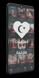 تحميل برنامج مسلسلات تركية مدبلجة ومترجمة مهكر APK للأندرويد 2027 أخر إصدار مجانًا