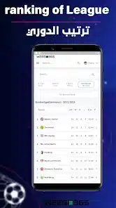 تحميل تطبيق موقع Weego 365 Live ويجو 365 لمشاهدة مباريات اليوم بث مباشر مهكر APK للأندرويد 2027 أخر إصدار مجانًا تحميل تطبيق موقع Weego 365 Live ويجو 365 لمشاهدة مباريات اليوم بث مباشر مهكر APK للأندرويد 2027 أخر إصدار مجانًا