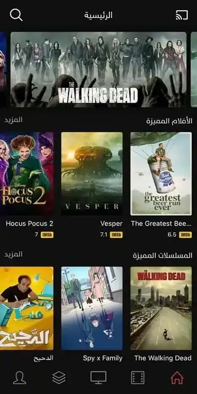 تحميل برنامج شبكتي تيفي Shabakaty Tv مهكر APK للأندرويد 2027 أخر إصدار مجانًا