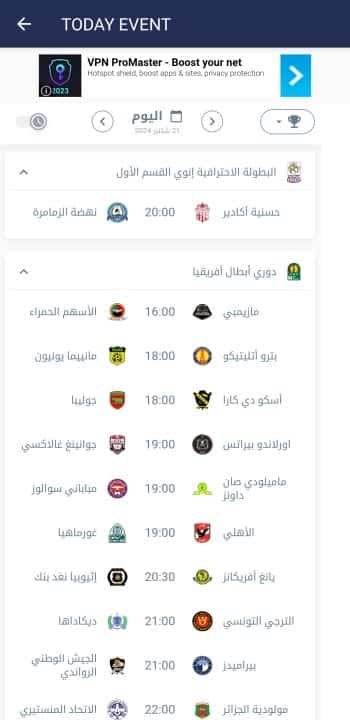 تحميل تطبيق ATLAS PRO ONTV مهكر APK للأندرويد 2027 أخر إصدار مجانًا