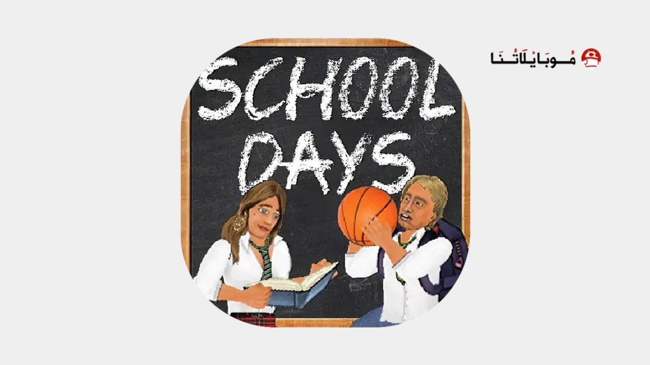 School Days