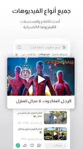 تحميل تطبيق اس جول AS GOAL مهكر APK للأندرويد 2027 أخر إصدار مجانًا