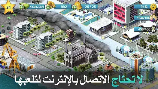 تحميل لعبة City Island 4 مهكرة APK للأندرويد 2027 أخر إصدار مجانًا