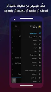 تحميل تطبيق Boom Bass Booster Equalizer مهكر APK للأندرويد 2027 أخر إصدار مجانًا تحميل تطبيق Boom Bass Booster Equalizer مهكر APK للأندرويد 2027 أخر إصدار مجانًا