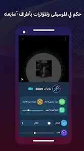 تحميل تطبيق Boom Bass Booster Equalizer مهكر APK للأندرويد 2027 أخر إصدار مجانًا