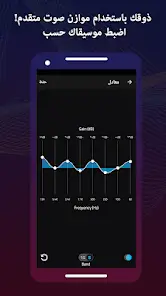 تحميل تطبيق Boom Bass Booster Equalizer مهكر APK للأندرويد 2027 أخر إصدار مجانًا