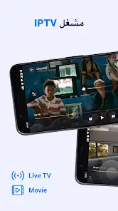 تحميل تطبيق IPTV Player Watch Live TV مهكر APK للأندرويد 2027 أخر إصدار مجانًا تحميل تطبيق IPTV Player Watch Live TV مهكر APK للأندرويد 2027 أخر إصدار مجانًا