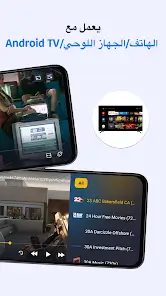 تحميل تطبيق IPTV Player Watch Live TV مهكر APK للأندرويد 2027 أخر إصدار مجانًا