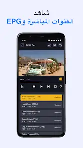 تحميل تطبيق IPTV Player Watch Live TV مهكر APK للأندرويد 2027 أخر إصدار مجانًا