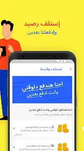 تحميل تطبيق رصيدي Raseedi App للأندرويد 2027 أخر إصدار مجانًا