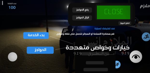 تحميل لعبة الملازم انس امن الطرق مهكرة APK للأندرويد 2027 أخر إصدار مجانًا