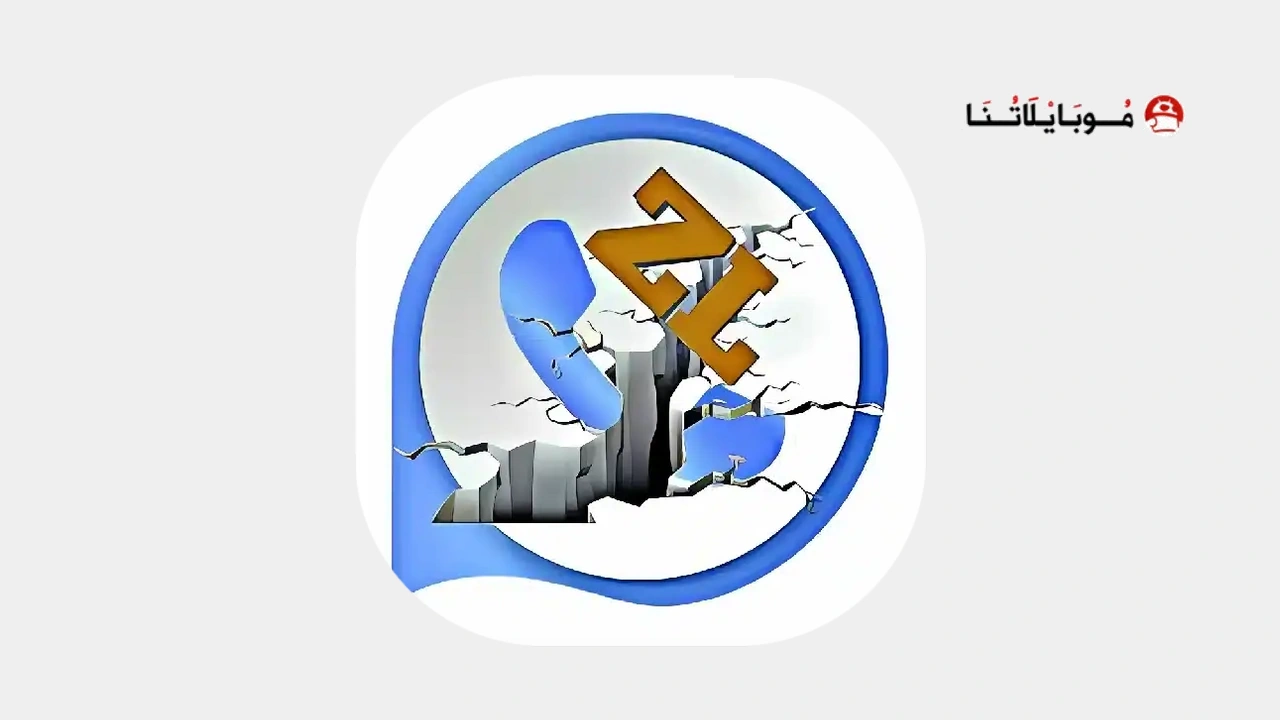 تحميل واتساب الزلزال ZLWhatsApp