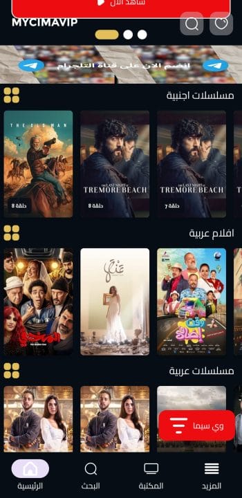 رابط موقع ايجي ديد Egy Dead الأصلي الجديد لمشاهدة الأفلام والمسلسلات 2027 بدون تقطيع بجودة HD