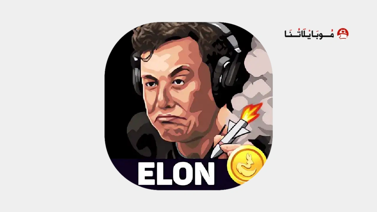 Elon Game