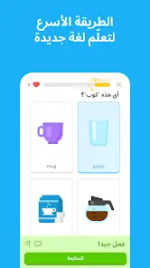 تحميل برنامج دولينجو بلس Duolingo مهكر APK للأندرويد 2027 أخر إصدار مجانًا