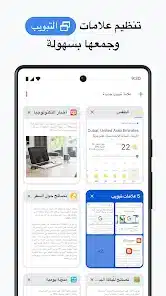 تحميل متصفح جوجل كروم Google Chrome مهكر APK للأندرويد 2027 أخر إصدار مجانًا