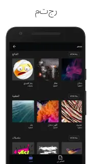 تحميل تطبيق LightX Pro مهكر APK للأندرويد 2027 أخر إصدار مجانًا تحميل تطبيق LightX Pro مهكر APK للأندرويد 2027 أخر إصدار مجانًا