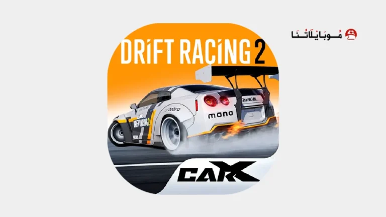تحميل لعبة Carx Drift Racing 2 مهكرة 