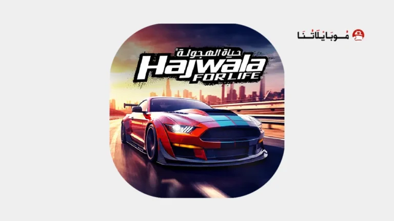 لعبة حياة الهجولة Drift for Life مهكرة