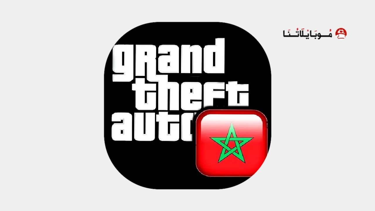 جاتا المغربية Gta Maroc