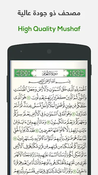 تحميل تطبيق ختمة Khatmah مهكر APK للأندرويد 2027 أخر إصدار مجانًا