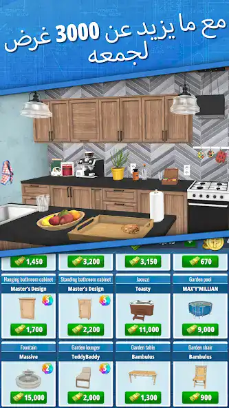 تحميل لعبة House Flipper مهكرة APK للأندرويد 2027 أخر إصدار مجانًا
