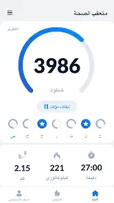 تحميل تطبيق تتبع الخطوات Step Tracker مهكر APK للأندرويد 2027 أخر إصدار مجانًا