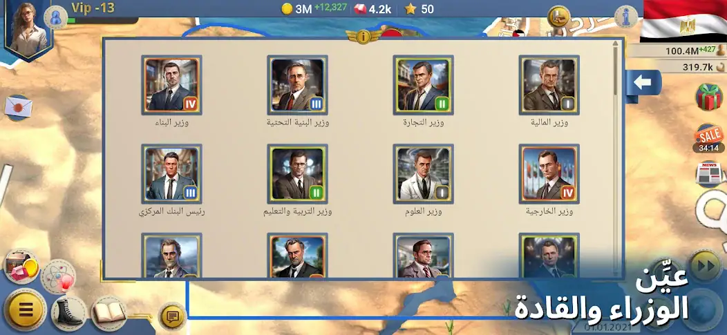 تحميل لعبة العصر الحديث 2 Modern Age 2 Pro مهكرة APK للأندرويد 2027 أخر إصدار مجانًا