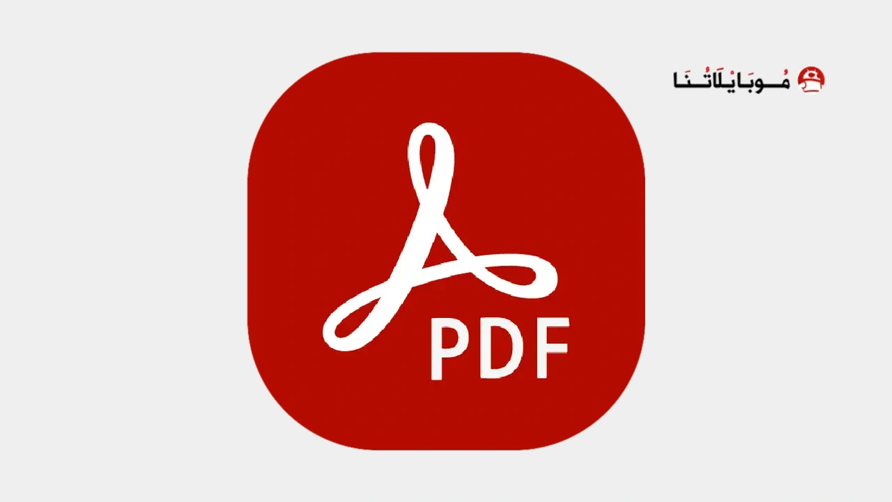 Adobe Acrobat Reader