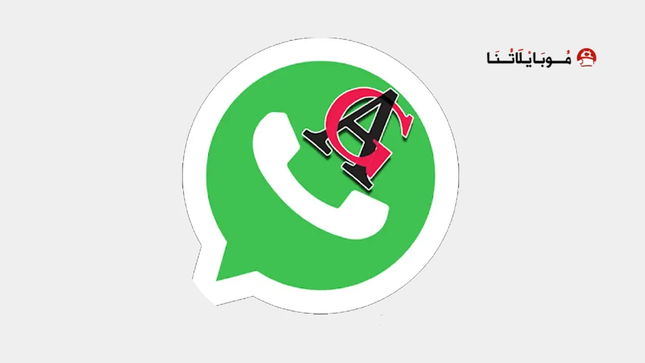 واتساب عاصم محجوب AGWhatsApp