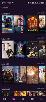 تحميل برنامج فودو موفي VODU Movie مهكر APK للأندرويد 2027 أخر إصدار مجانًا