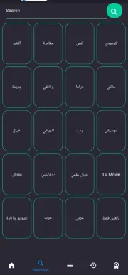 تحميل برنامج فاست موفيز FastMovies مهكر APK للأندرويد 2027 أخر إصدار مجانًا