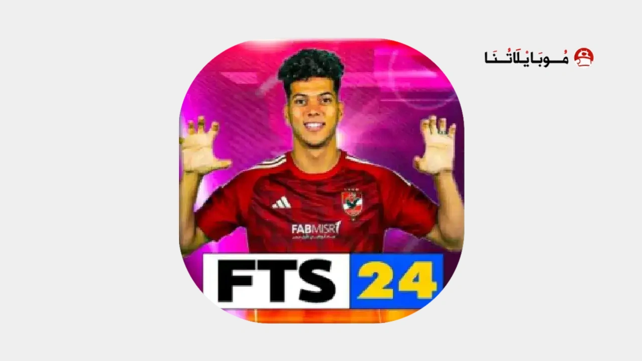 تحميل لعبة fts 2024 الدوري المصري