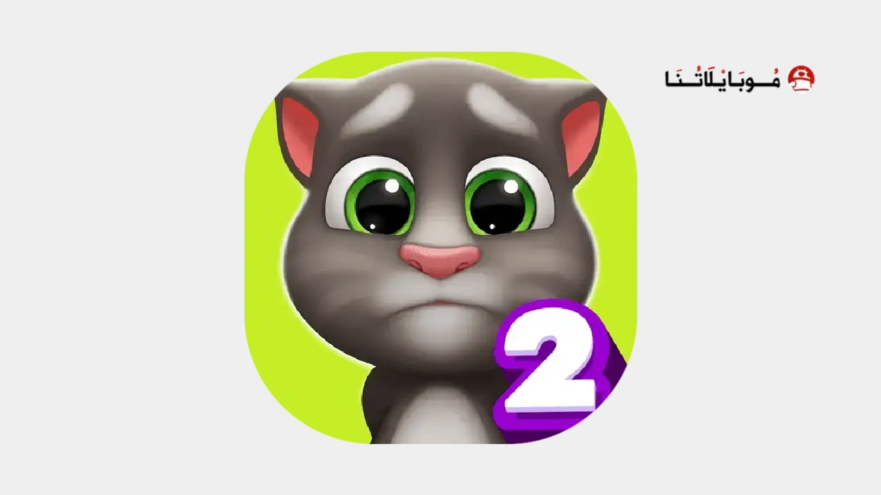 تنزيل لعبة صديقي توم المتكلم My Talking Tom 2 مهكرة