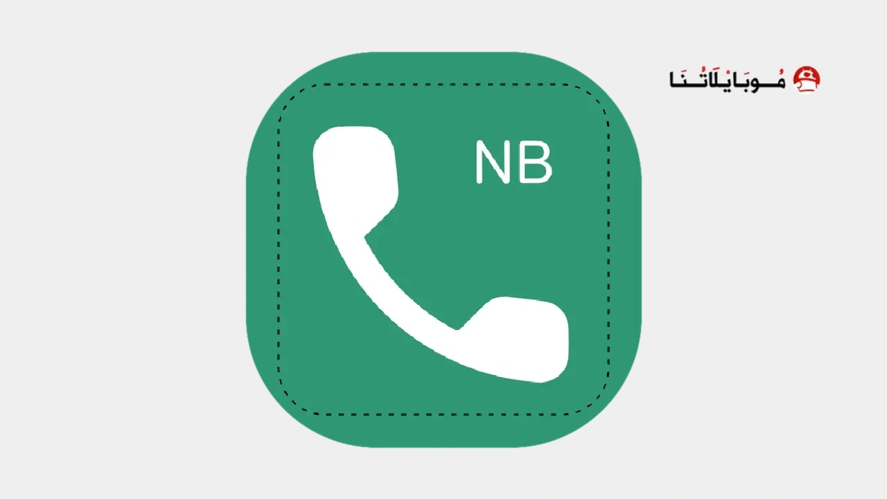 برنامج نمبر بوك Number Book مهكر