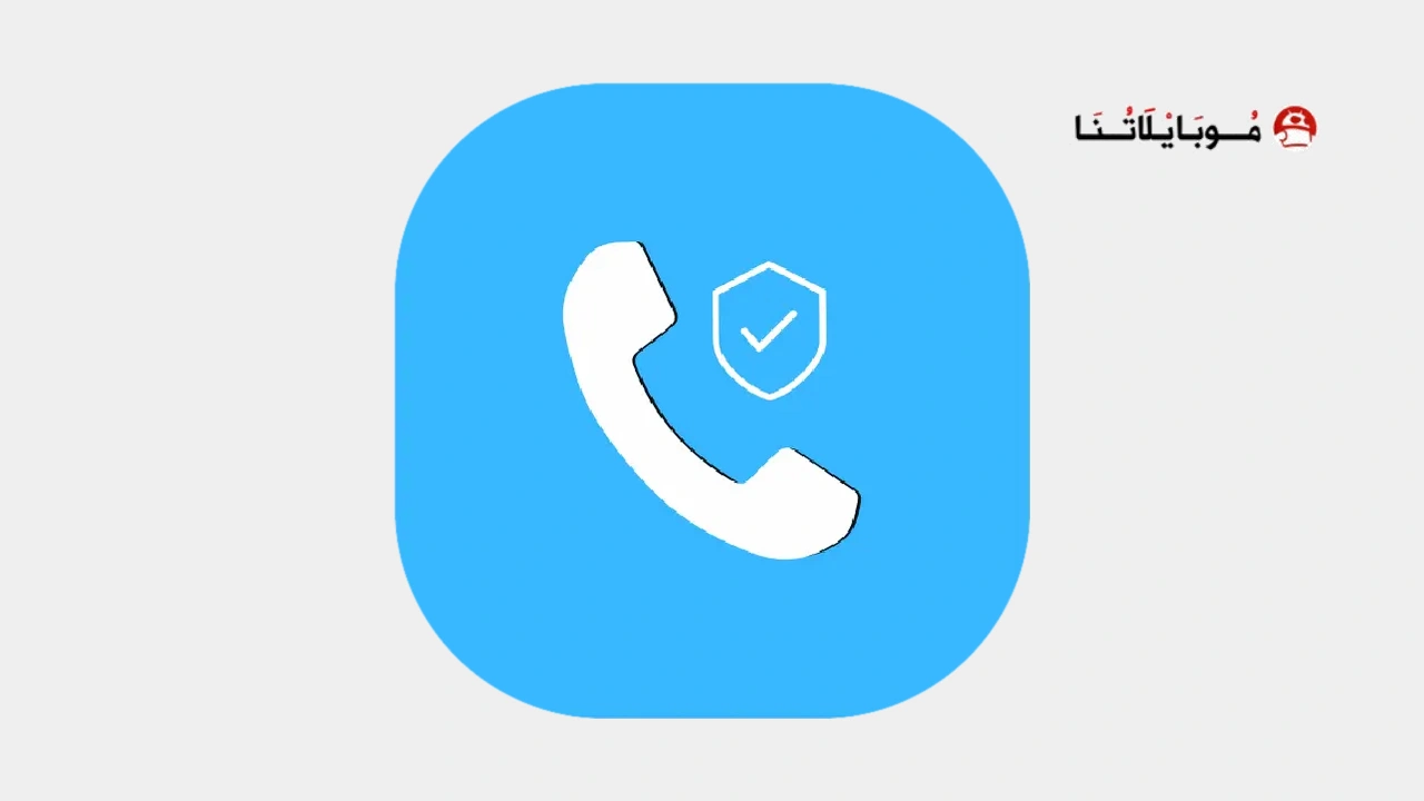تحميل تطبيق برايفت دايلر Private Dialer مهكر APK للأندرويد 2027 أخر إصدار مجانًا
