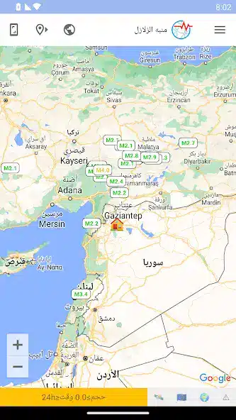 تحميل برنامج رصد الزلازل Earthquake network Pro مهكر APK للأندرويد 2027 أخر إصدار مجانًا