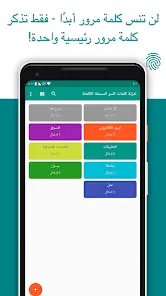تحميل تطبيق باسورد سيف Password Safe مهكر APK للأندرويد 2027 أخر إصدار مجانًا