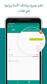 تحميل تطبيق باسورد سيف Password Safe مهكر APK للأندرويد 2027 أخر إصدار مجانًا