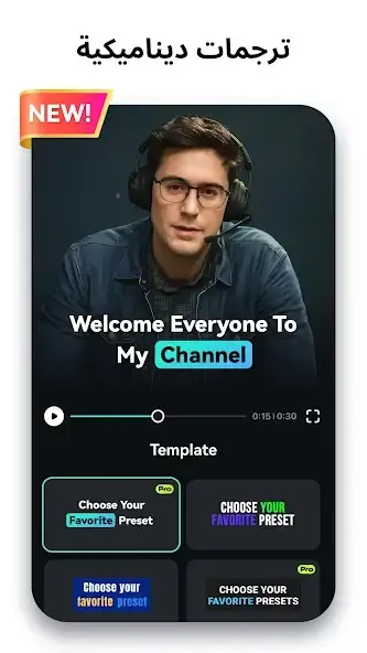 تحميل برنامج فيلمورا FilmoraGo Pro مهكر APK للأندرويد 2027 أخر إصدار مجانًا