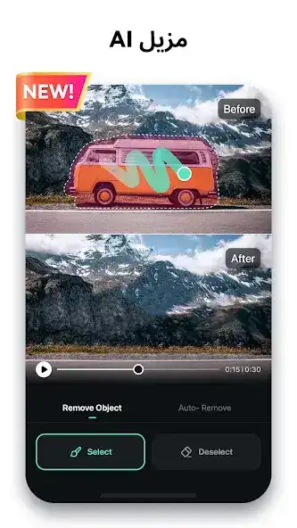 تحميل برنامج فيلمورا FilmoraGo Pro مهكر APK للأندرويد 2027 أخر إصدار مجانًا