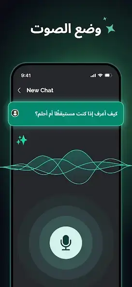 تحميل تطبيق Chatbot AI مهكر APK للأندرويد 2027 أخر إصدار مجانًا تحميل تطبيق Chatbot AI مهكر APK للأندرويد 2027 أخر إصدار مجانًا