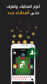 تحميل لعبة طرنيب وطرنيب سوري 41 مهكرة APK للأندرويد 2027 أخر إصدار مجانًا