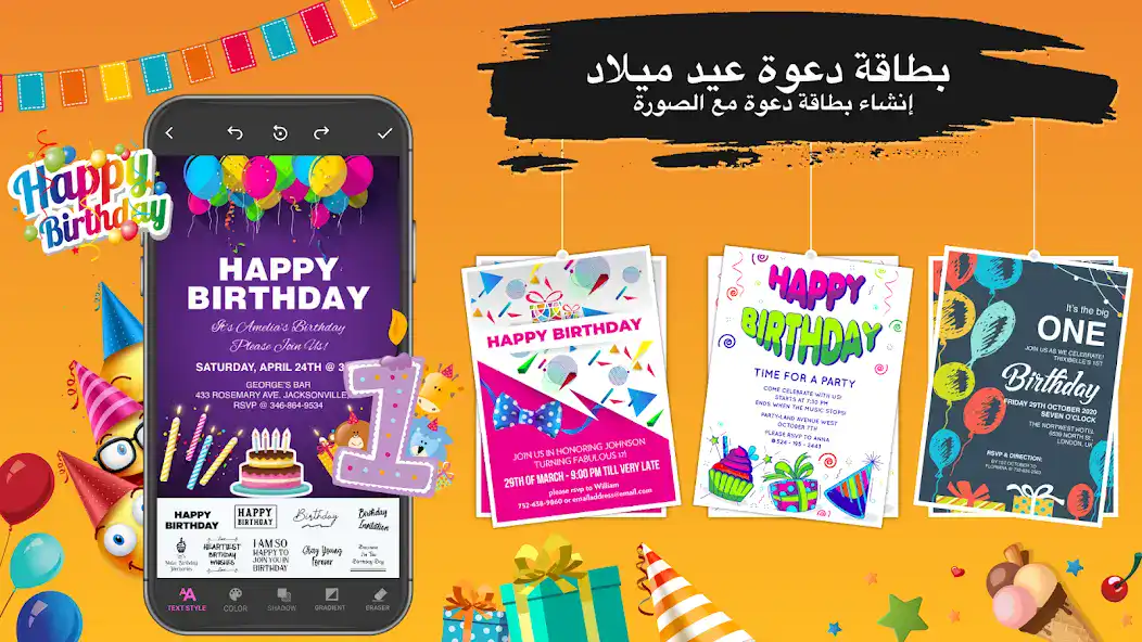 تحميل تطبيق Invitation Maker مهكر APK للأندرويد 2027 أخر إصدار مجانًا