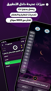 تحميل لعبة العباقرة مهكرة APK للأندرويد 2027 أخر إصدار مجانًا