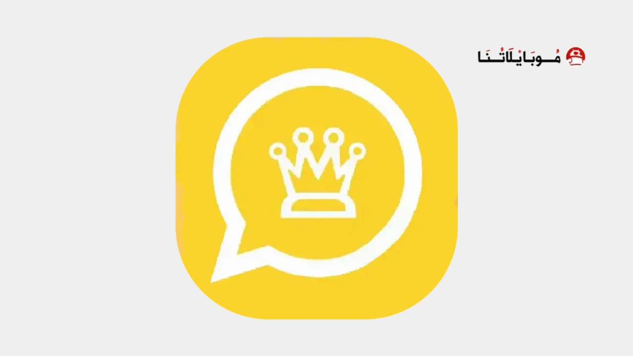 تحميل واتساب الذهبي WhatsApp Gold مهكر