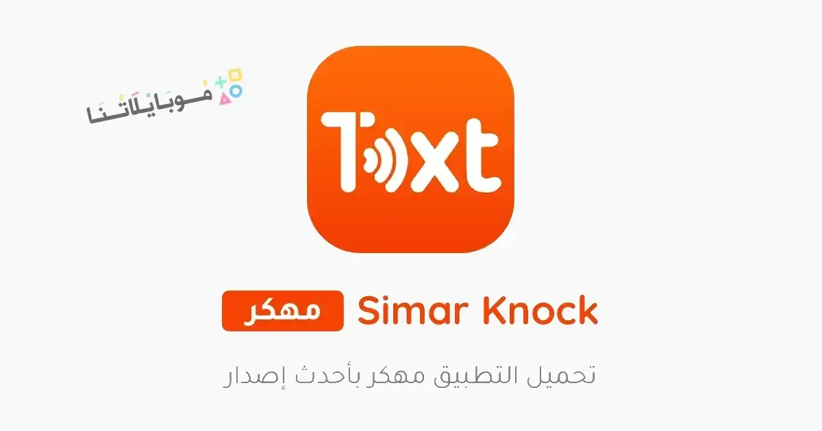 تحميل تطبيق MetaVoicer مهكر APK للأندرويد 2027 أخر إصدار مجانًا