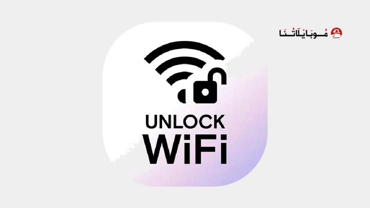 تحميل انستا بريدج Instabridge مهكر APK للأندرويد 2026 أخر إصدار مجانًا تحميل برنامج انستا بريدج Instabridge مهكر