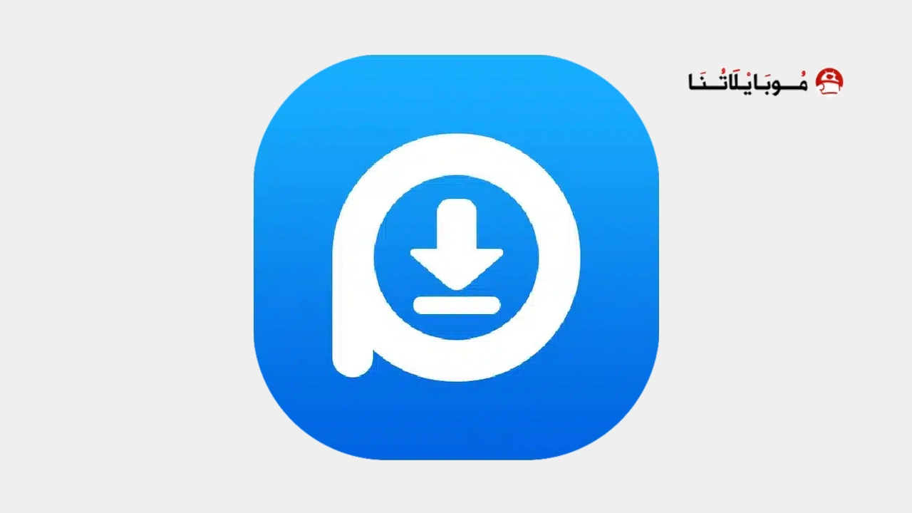 تحميل تطبيق Pure Video Downloader مهكر