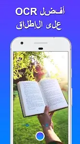 تحميل تطبيق Text Scanner OCR مهكر APK للأندرويد 2027 أخر إصدار مجانًا